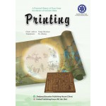 A Pictorial History of Four Great Inventions of Ancient China   Printing